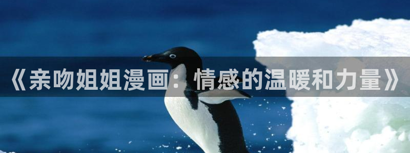 汗汗漫画官网在线观看