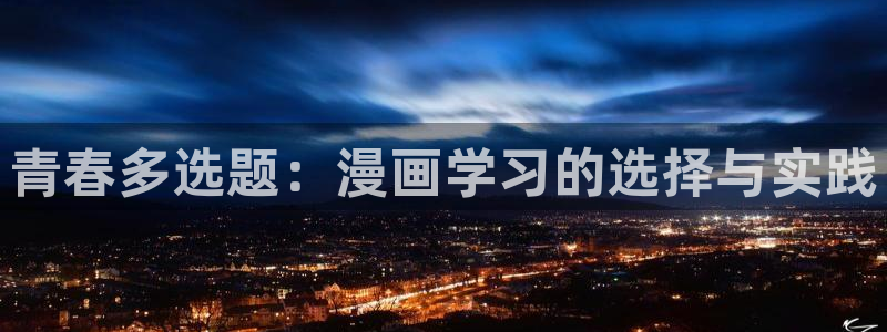 汗汗漫画在线观看