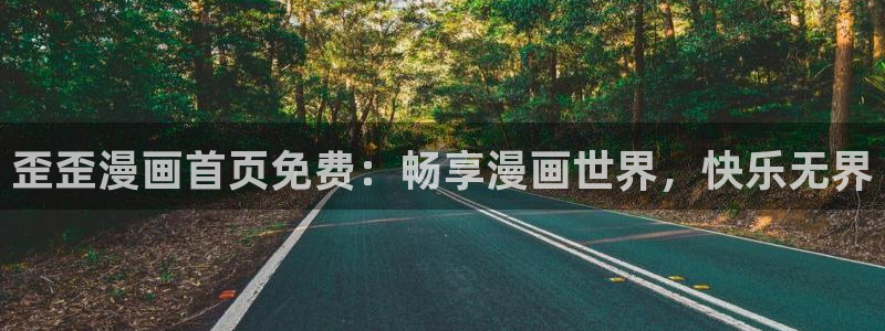 汗汗漫画在线观看视频